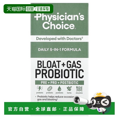 香港直邮physician's choice 海外膳食营养补充食品