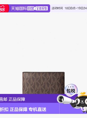 自营michael korsCooper徽标钱夹带硬币袋-棕色/黑色 美国奥莱直