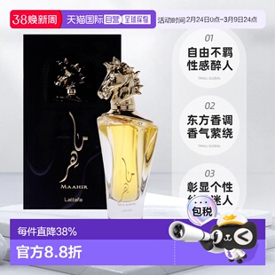 美国直邮Lattafa拉塔法金马香水EDP100ml马年纳福花香东方调正品