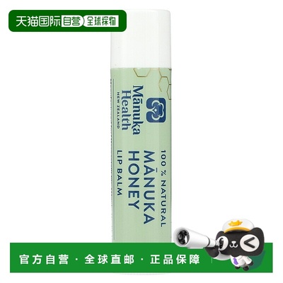 香港直邮Manuka Health,全天然麦卢卡蜂蜜润唇膏，0.16 盎司正品