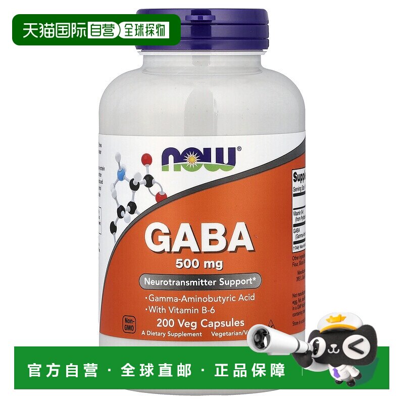 香港直发Now诺奥维生素B6素食胶囊提高抵抗力增强记忆力200粒动物