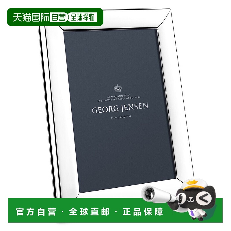 自营 Georg Jensen现代中号5x7相框-银色 美国奥莱直发