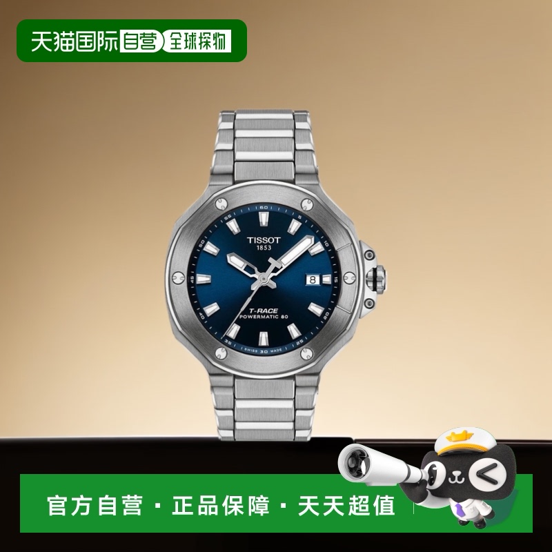 1h可退 【美国直邮】天梭|男士瑞士自动 T-Race Powermatic 80 不