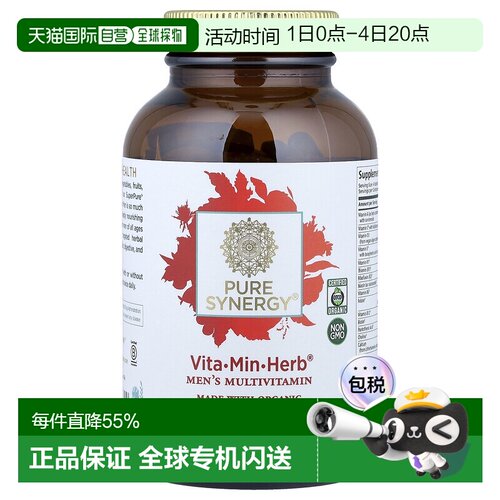 香港直发pure synergy男性多维生素保护男性健康120片复合保健品