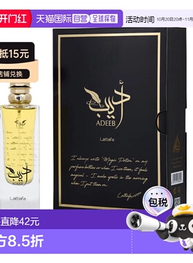 美国直邮M LATTAFA ADEEB 2.8OZ EDP拉塔法香氛 阿德布80ml正品