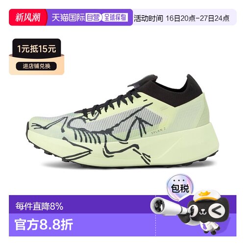 加拿大直邮Arc'teryx Sylan 2 女士推进式越野跑鞋