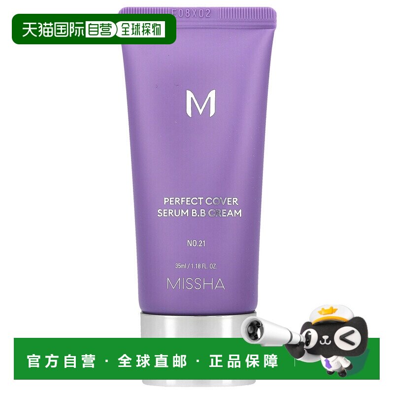 香港直邮谜尚,Perfect Cover 精华 BB 霜,21 号浅米色,1.1正品