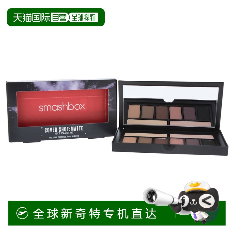 美国直邮Smashbox Cover Shot 8色眼影盘 粉质细腻服帖 不卡粉
