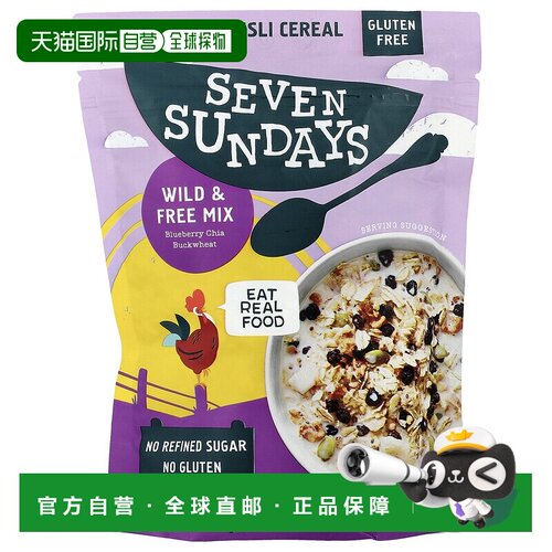 香港直邮Seven Sundays,什锦谷物，Wild&Free Mix，蓝莓奇亚籽荞1