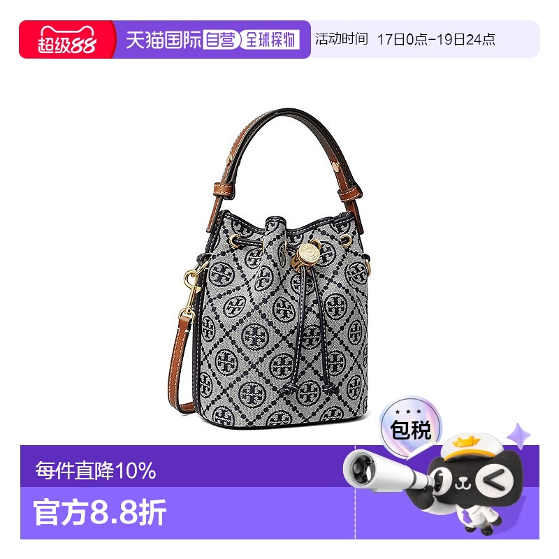 美国直邮TORY BURCH汤丽柏琦单肩女包T Monogram Mini Bucket Bag