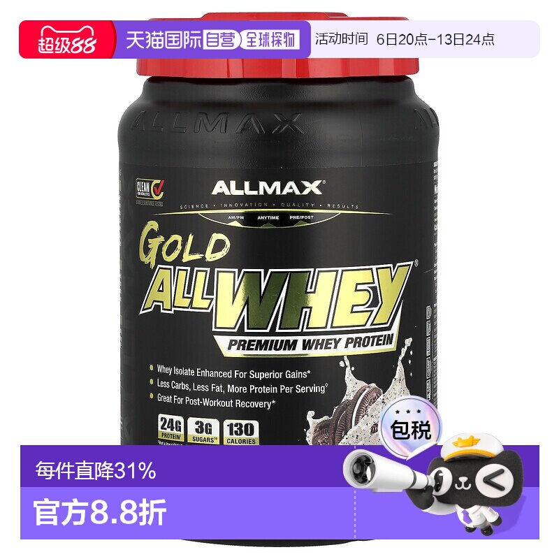 香港直发allmax nutrition优质分离乳清蛋白粉907g图片