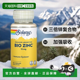 香港直发Solaray富含维生素B6素食胶囊100粒补充剂吡啶甲酸锌