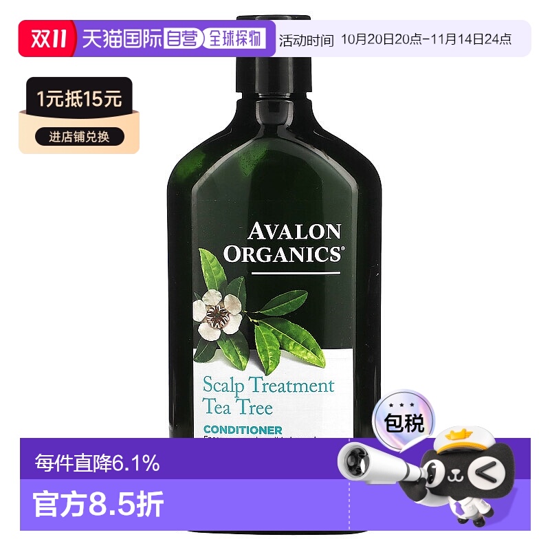 美国直邮avalon organics护发素舒缓头皮柔软发质312g护理滋养