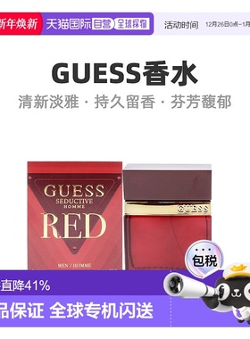 美国直邮GUESS诱人的红色男士淡香水EDT自然独特经典芬芳100正品