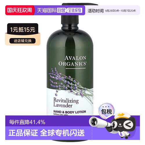 香港直邮avalon organics身体乳保湿护肤滋润907g正品皮肤乳液