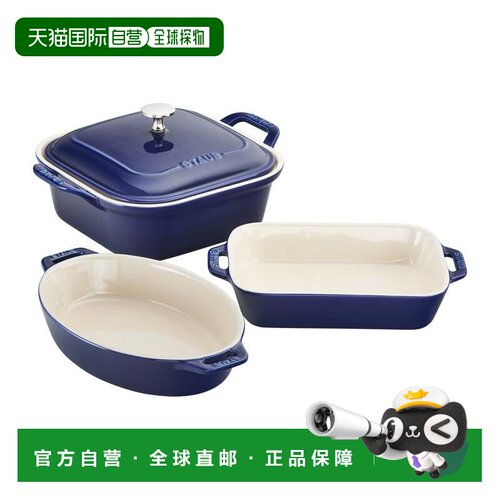 自营staub灰尘陶瓷4-pc烤盘套装，带盖砂锅，布朗尼锅-蓝色 美国