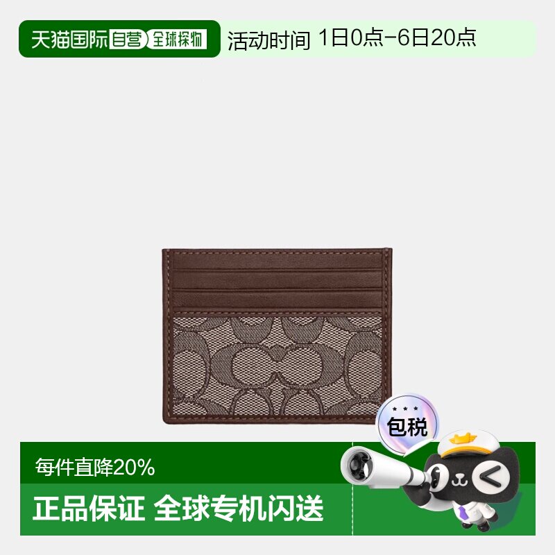 香港直邮COACH 蔻驰男士经典老花标志纤巧型证件卡包CU117
