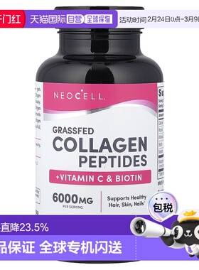 香港直发NeoCell胶原蛋白+维生素C平衡身体健康膳食补充180片