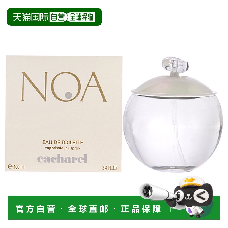 卡夏尔露雅白珍珠淡香水优雅清新EDT30ml/50ml/100ml美国直邮