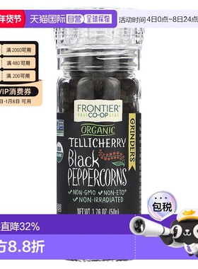 香港直邮Frontier Co-op 有机Tellicherry 黑胡椒 1.76盎司50克