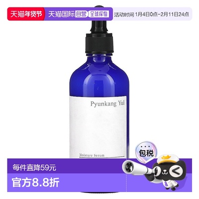 香港直邮Pyunkang Yul保湿精华素含黄芪提取物滋润轻透100ml正品