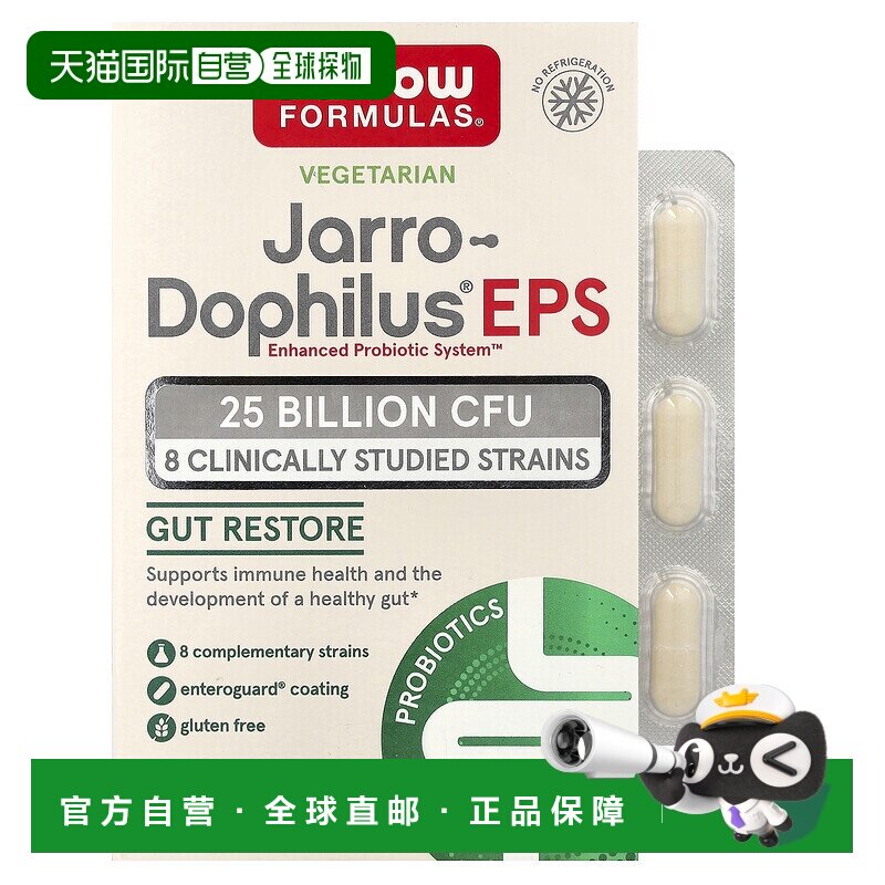 香港直发jarrow formulas益生菌素食胶囊30粒保健品图片