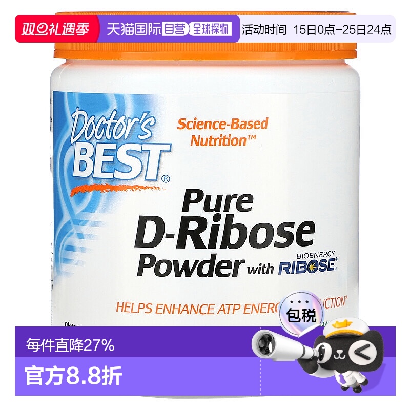 香港直发Doctor's Best金达威全D核糖粉肌肉恢复支持新陈代谢250g