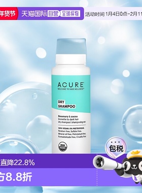 香港直邮Acure干式洗发精西瓜血橙日常训练护发精油补水滋养正品