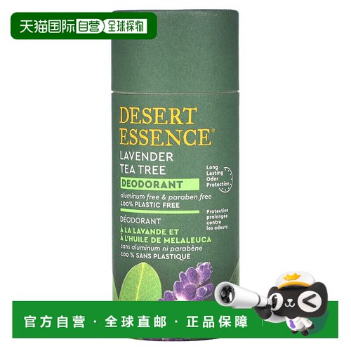 香港直邮沙漠精华,Deodorant, Lavender Tea Tree, 2.25 oz 正品