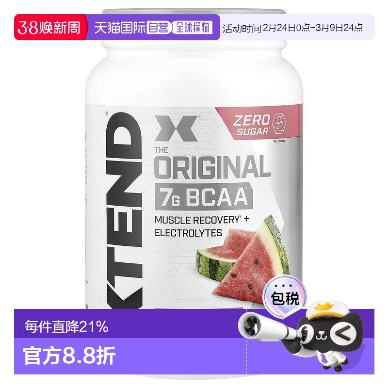 香港直发Xtend氨基酸营养补充剂西瓜味促进肌肉生长修复体能1170g