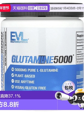 香港直发EVLUTION NUTRITION谷氨酰胺5000mg膳食补充300克
