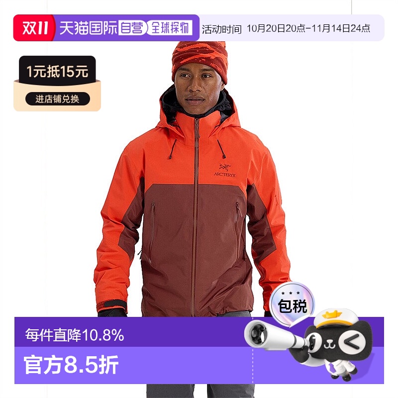 1h可退 加拿大直邮始祖鸟 Arc'teryx Beta AR男士夹克轻便多功能
