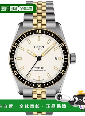 自营 tissot天梭 PR516 Powermatic 80 自动白色表盘双色钢中性手