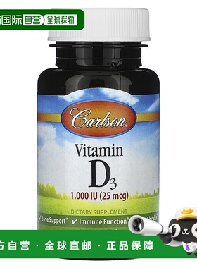 香港直邮Carlson, 维生素 D3，25 微克（1,000 国际单位），60 粒