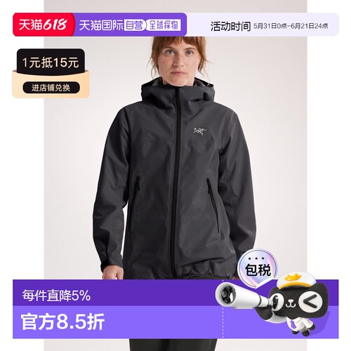 1h可退 美国直邮Arc'teryx 始祖鸟 Beta Jacket女装硬壳夹克