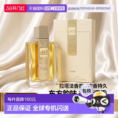 美国直邮W LATTAFA ANGHAM 3.4OZ EDP拉塔法香氛 安哈姆女士正品