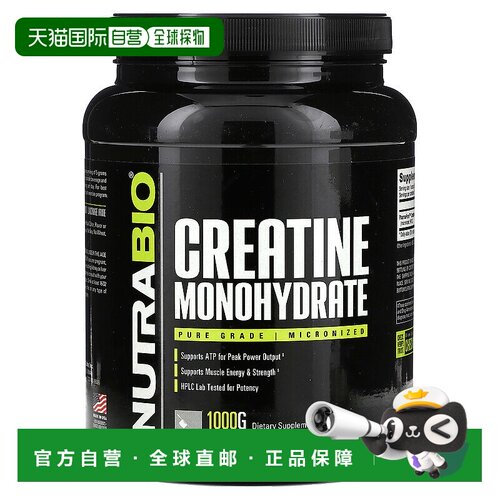 香港直邮Nutrabio Labs，一水肌酸，2.2 磅（1,000 克）提高分解