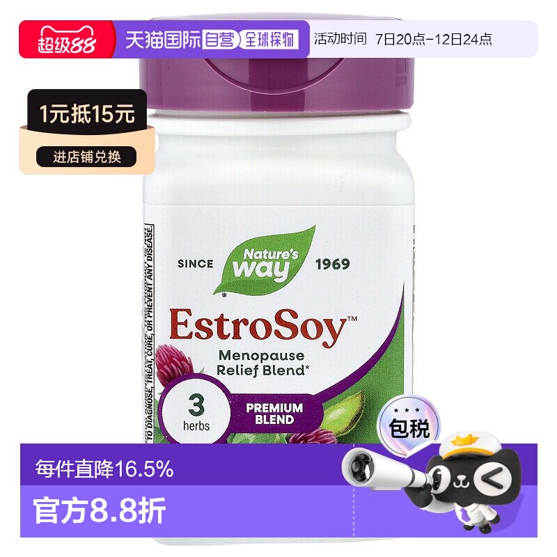 香港直发Nature's Way素食胶囊女性健康营养膳食补充剂60粒