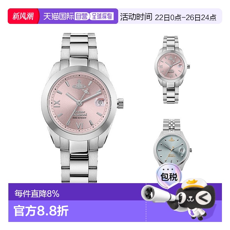 自营VIVIENNE WESTWOOD/西太后 腕表手表VV292PKSL七夕礼物