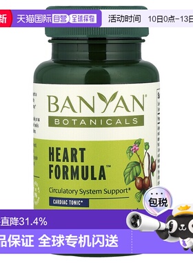 香港直邮Banyan Botanicals,Heart Formula™ 心脏，90 片