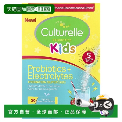 香港直邮Culturelle,儿童益生菌 + 电解质 补水双效组合 3 岁以上