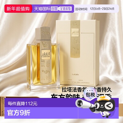 美国直邮W LATTAFA ANGHAM 3.4OZ EDP拉塔法香氛 安哈姆女士正品