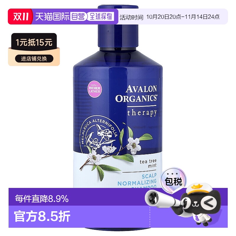 香港直邮avalon organics洗发水滋养头发持久蓬松414ml正品