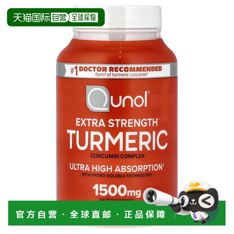 香港直邮Qunol,姜黄，姜黄素复合物，90 粒素食胶囊（每粒胶囊 50