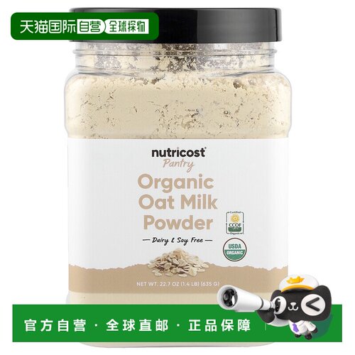 香港直邮Nutricost,Pantry，有机燕麦奶粉，22.7 盎司（635 克）