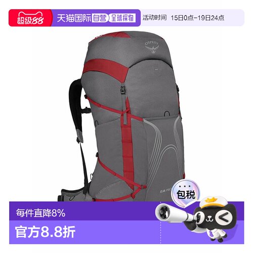 香港直邮OSPREY Eja Pro逸佳52/55L女士多功能户外登山双肩包