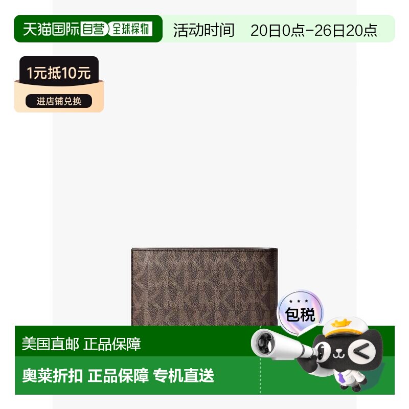 自营michael korsCooper徽标钱夹带硬币袋-棕色/黑色 美国奥莱直