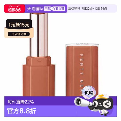 香港直邮fenty beauty 蕾哈娜水润唇膏滋润口红正品