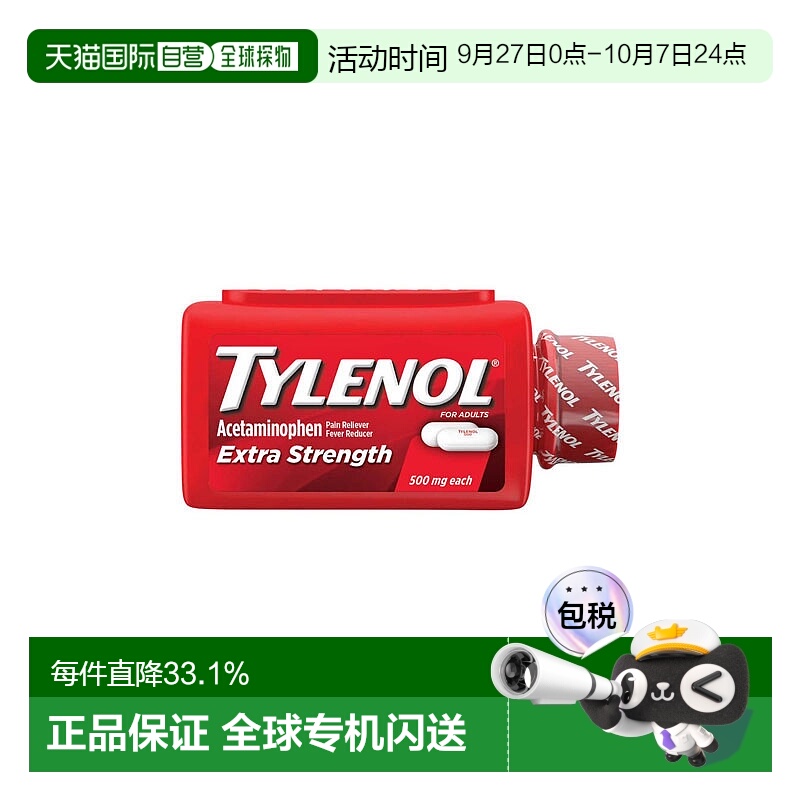 美国直邮Tylenol泰诺对乙酰氨基酚缓释片呵护发热症状止痛325片