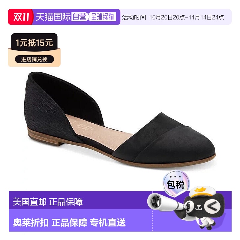 自营 Toms Jutti平底鞋女式美国7号黑色皮革舒适滑套D’orsay FZP